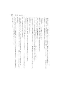 完結編 -第一部 恋の発生-, 日本語