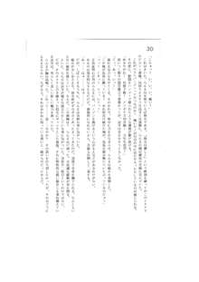 完結編 -第一部 恋の発生-, 日本語