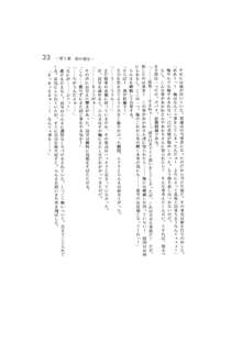 完結編 -第一部 恋の発生-, 日本語