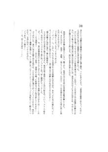 完結編 -第一部 恋の発生-, 日本語