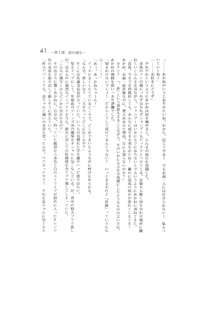 完結編 -第一部 恋の発生-, 日本語