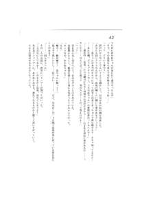 完結編 -第一部 恋の発生-, 日本語