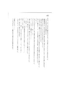 完結編 -第一部 恋の発生-, 日本語