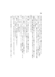 完結編 -第一部 恋の発生-, 日本語