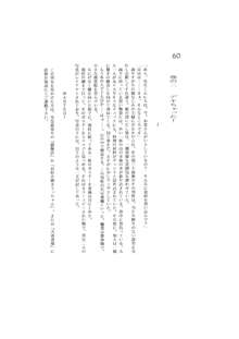 完結編 -第一部 恋の発生-, 日本語