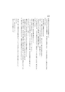 完結編 -第一部 恋の発生-, 日本語