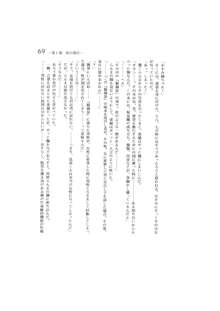 完結編 -第一部 恋の発生-, 日本語