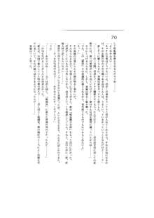 完結編 -第一部 恋の発生-, 日本語