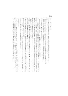 完結編 -第一部 恋の発生-, 日本語