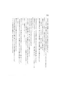 完結編 -第一部 恋の発生-, 日本語