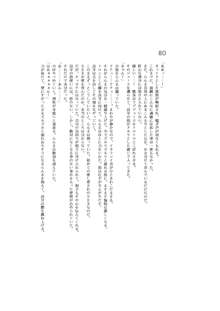 完結編 -第一部 恋の発生-, 日本語