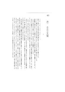 完結編 -第一部 恋の発生-, 日本語