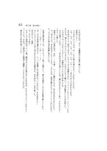 完結編 -第一部 恋の発生-, 日本語