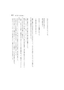 完結編 -第一部 恋の発生-, 日本語