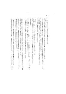 完結編 -第一部 恋の発生-, 日本語