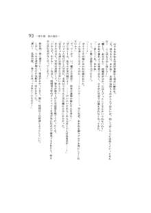 完結編 -第一部 恋の発生-, 日本語