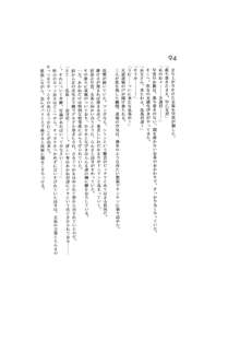 完結編 -第一部 恋の発生-, 日本語