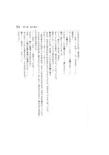 完結編 -第一部 恋の発生-, 日本語