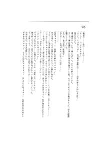 完結編 -第一部 恋の発生-, 日本語