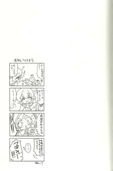 生徒会長さんのご期待どおり!, 日本語