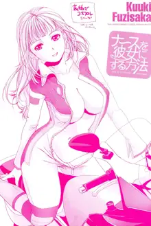 Nurse o Kanojo ni Suru Houhou - How To Go Steady With A Nurse 1, English