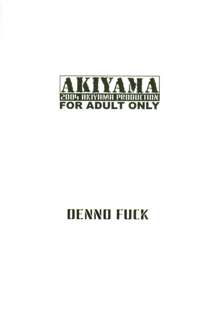 Denno Fuck - Shousa Houkai, 한국어