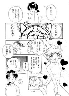 大人の童話 Vol.6, 日本語