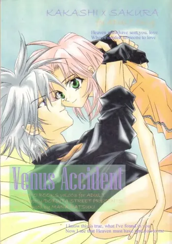 Venus Accident, 日本語