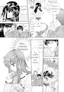 Flower Ch.2 (decensored), ไทย