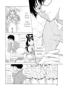 Flower Ch.2 (decensored), ไทย