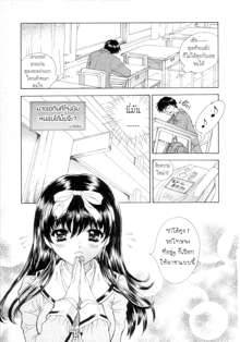 Flower Ch.2 (decensored), ไทย