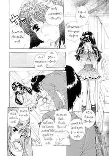 Flower Ch.2 (decensored), ไทย