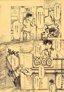 more carefully chapter 1/3 プロローグ, 日本語