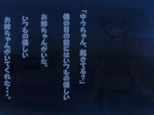 弟くんがお姉ちゃんになってお姉ちゃんを弄っちゃう♪, 日本語