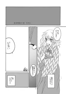 けしからん娘達～あるお店の一日総集編～, 日本語