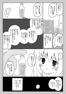 けしからん娘達～あるお店の一日総集編～, 日本語