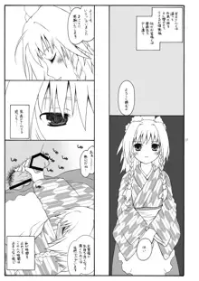 けしからん娘達～あるお店の一日総集編～, 日本語