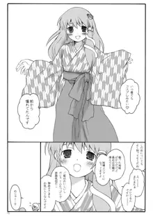 けしからん娘達～あるお店の一日総集編～, 日本語