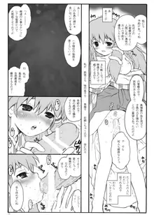 けしからん娘達～あるお店の一日総集編～, 日本語