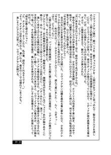 篭絡の緑と白, 日本語