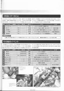 エーベンブルグの風 公式設定資料集, 日本語