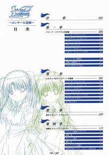 エーベンブルグの風 公式設定資料集, 日本語