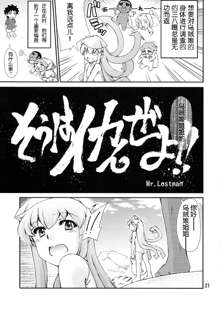 Ikasu Doujin Tengoku, 中文