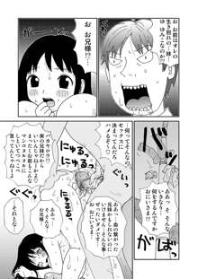 スケベゆみこちゃん 2, 日本語