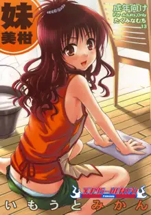 Imouto Mikan (decensored), Español