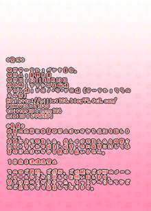 霊夢ちゃんとちゅっちゅして中出しする!, 日本語