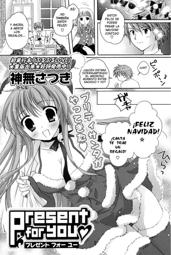 Present for you (COMIC P Flirt 2010-02 Vol. 3) {Spanish], Español