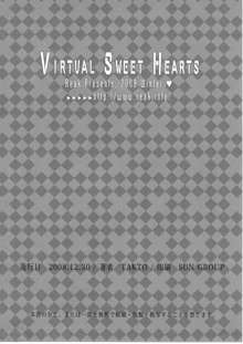 Virtual Sweet Hearts, English