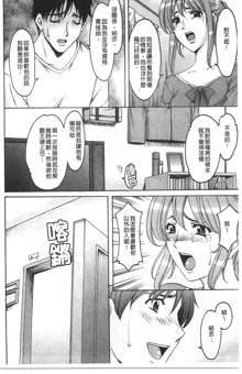 Yuuwaku no Toshiue Apartment | 誘惑的年長美人公寓, 中文