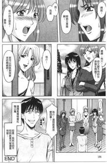 Yuuwaku no Toshiue Apartment | 誘惑的年長美人公寓, 中文